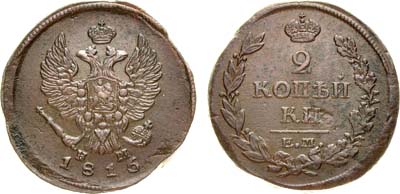 Лот №754, 2 копейки 1816 года. ЕМ-НМ.