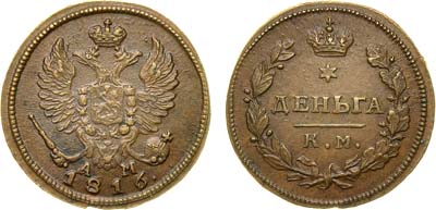 Лот №756, Деньга 1816 года. КМ-АМ.