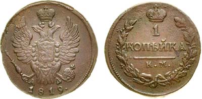 Лот №769, 1 копейка 1819 года. КМ-АД.