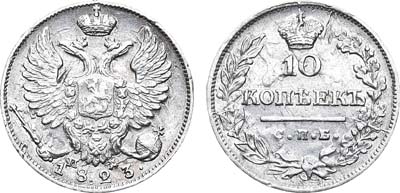 Лот №778, 10 копеек 1823 года. СПБ-ПД.