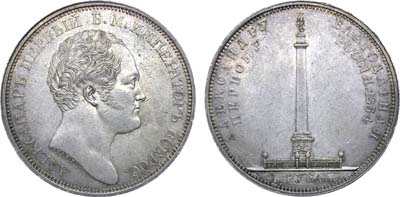 Лот №821, 1 рубль 1834 года. GUBE F..