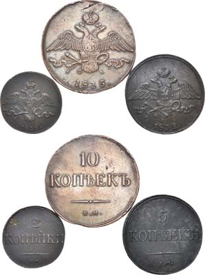 Лот №836, Сборный лот из 3 монет.