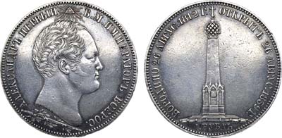 Лот №839, 1 рубль 1839 года. H. GUBE F.
