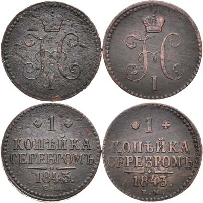 Лот №872, Сборный лот из 2 монет.