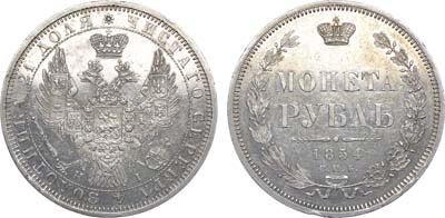 Лот №911, 1 рубль 1854 года. СПБ-НI.