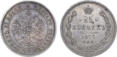 Лот №964, 25 копеек 1877 года. СПБ-НФ.