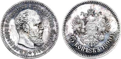 Лот №993, 25 копеек 1890 года. АГ-(АГ).