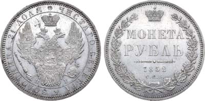 Лот №1003, 1 рубль 1852 года. СПБ-НI.