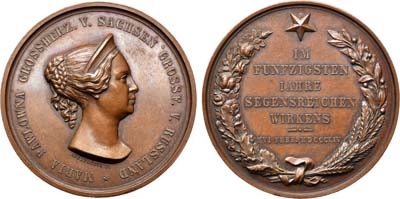 Лот №1009, Медаль 1854 года. В честь Великой Княгини Марии Павловны (в память 50-летия прибытия Марии Павловны в Веймар).
