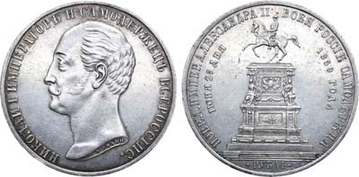 Лот №1023, 1 рубль 1859 года. Под портретом 