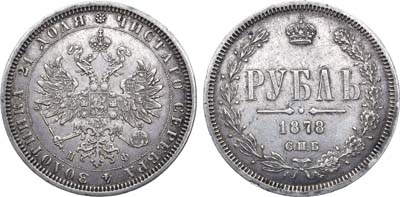 Лот №1061, 1 рубль 1878 года. СПБ-НФ.