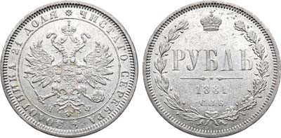 Лот №1067, 1 рубль 1881 года. СПБ-НФ.