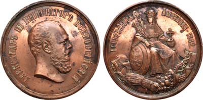 Лот №1071, Медаль В память Всероссийской промышленно-художественной выставки 1882 г. в Москве, для экспонентов.