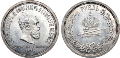 Лот №1072, 1 рубль 1883 года. Л.Ш..