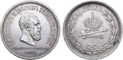Лот №1073, 1 рубль 1883 года. Л.Ш..