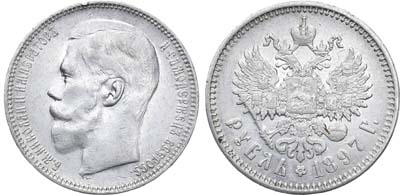 Лот №1103, 1 рубль 1897 года. АГ-(АГ).
