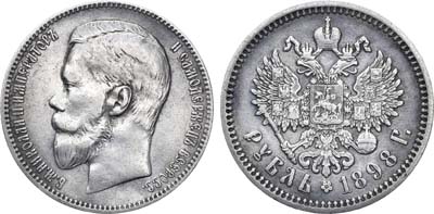 Лот №1113, 1 рубль 1898 года. АГ-(АГ).