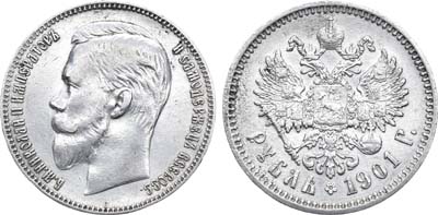 Лот №1131, 1 рубль 1901 года. АГ-(ФЗ).