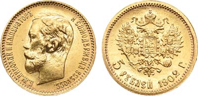 Лот №1138, 5 рублей 1902 года. АГ-(АР).