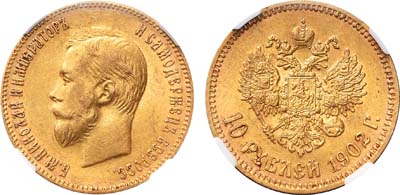 Лот №1143, 10 рублей 1903 года. АГ-(АР).
