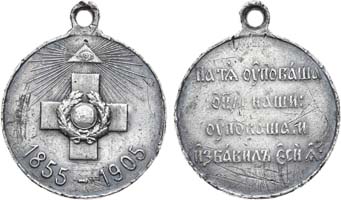 Лот №1151, Медаль 1905 года. В память 50-летия обороны Севастополя.