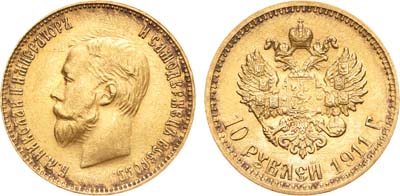 Лот №1166, 10 рублей 1911 года. АГ-(ЭБ).