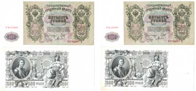 Лот №1173,  500 рублей 1912 года. Государственный кредитный билет образца 1912 года. 2 банкноты с номерами по порядку.