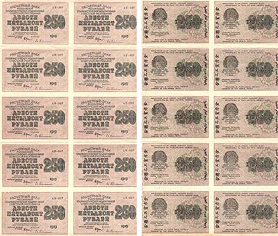 Лот №1194,  250 рублей 1919 года. Расчётный знак РСФСР образца 1919 г. Неразрезанный лист из 10 штук (2х5).