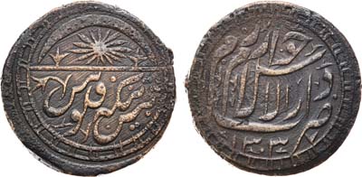 Лот №1197,  Хивинское ханство. Сейд-Абдуллах-хан и Джунаид-хан. 5 тенга 1918-1920 гг.