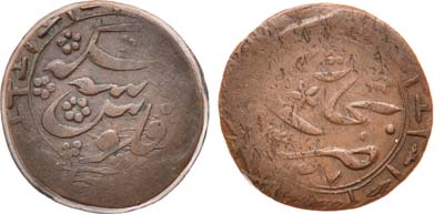 Лот №1198,  Бухарский эмират. Эмир Сеид Мир Мухаммед Алим-хан. 3 теньги 1920 года (1337 года хиджры) .