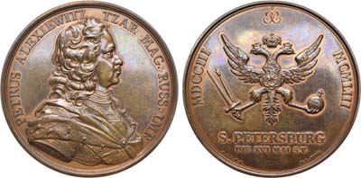 Лот №1223, Медаль 1953 года. В память 250-летия основания Санкт-Петербурга.