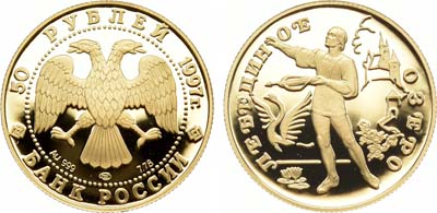 Лот №1298, 50 рублей 1997 года.  Балет 