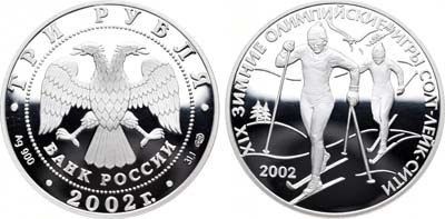 Лот №1316, 3 рубля 2002 года. XIX зимние Олимпийские игры в Солт-Лейк-Сити 2002 года. США. Беговые лыжи.
