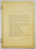 Лот №1359,  Федорин А.И. Монеты СССР 1921-1957гг.