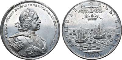 Лот №435, Медаль 1703 года. За взятие двух шведских судов в устье реки Невы (7 мая 1703 года).