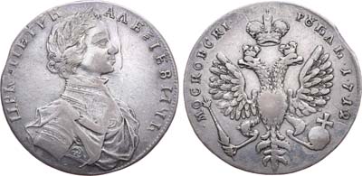 Лот №457, 1 рубль 1712 года. G.