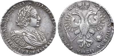Лот №478, 1 рубль 1721 года. К.
