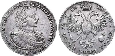 Лот №479, 1 рубль 1721 года. К.