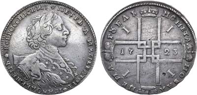 Лот №484, 1 рубль 1723 года. ОК.