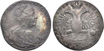Лот №495, 1 рубль 1726 года. СПБ.