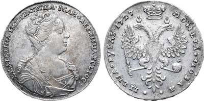 Лот №497, 1 рубль 1727 года.