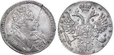 Лот №520, 1 рубль 1731 года.