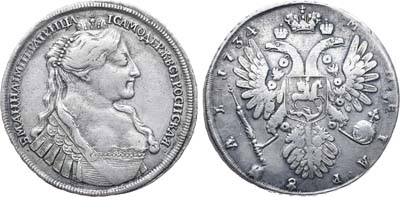Лот №529, 1 рубль 1734 года. В.