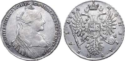 Лот №530, 1 рубль 1734 года.