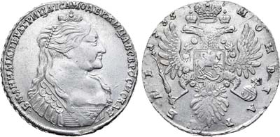 Лот №531, 1 рубль 1735 года.