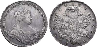 Лот №537, 1 рубль 1738 года. Без букв.