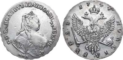 Лот №552, 1 рубль 1744 года. ММД.