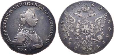 Лот №611, 1 рубль 1762 года. ММД-ДМ.