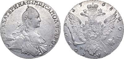 Лот №644, 1 рубль 1768 года. ММД-АШ.