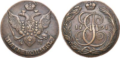 Лот №754, 5 копеек 1791 года. КМ.